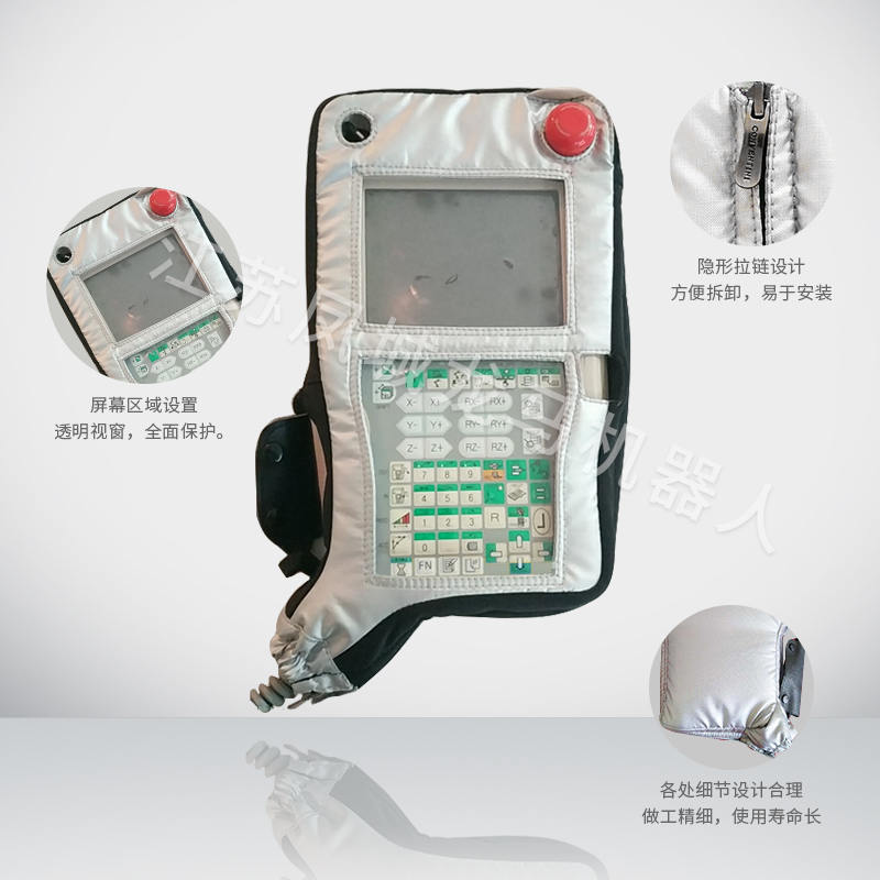 OTC機(jī)器人示教器防護(hù)罩