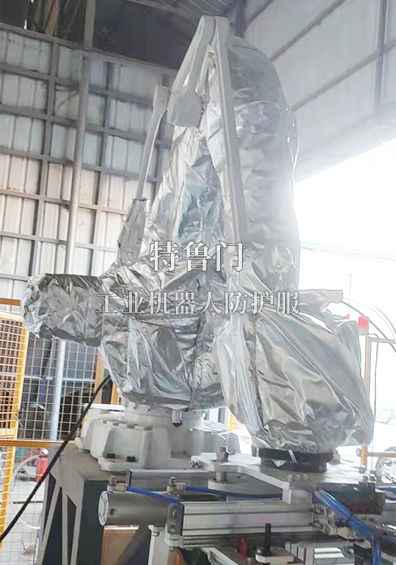 機(jī)器人防寒防護(hù)服