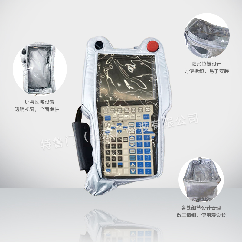 發(fā)那科示教器防護(hù)罩